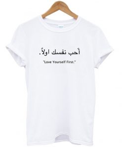 love yourself first arabian tshirt