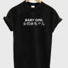 baby girl japan font tshirt