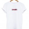 kanji japanese t-shirt