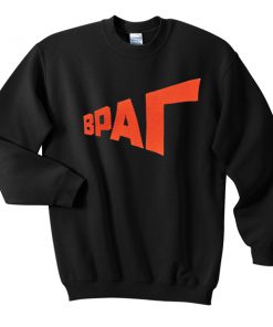 BPAR sweatshirt